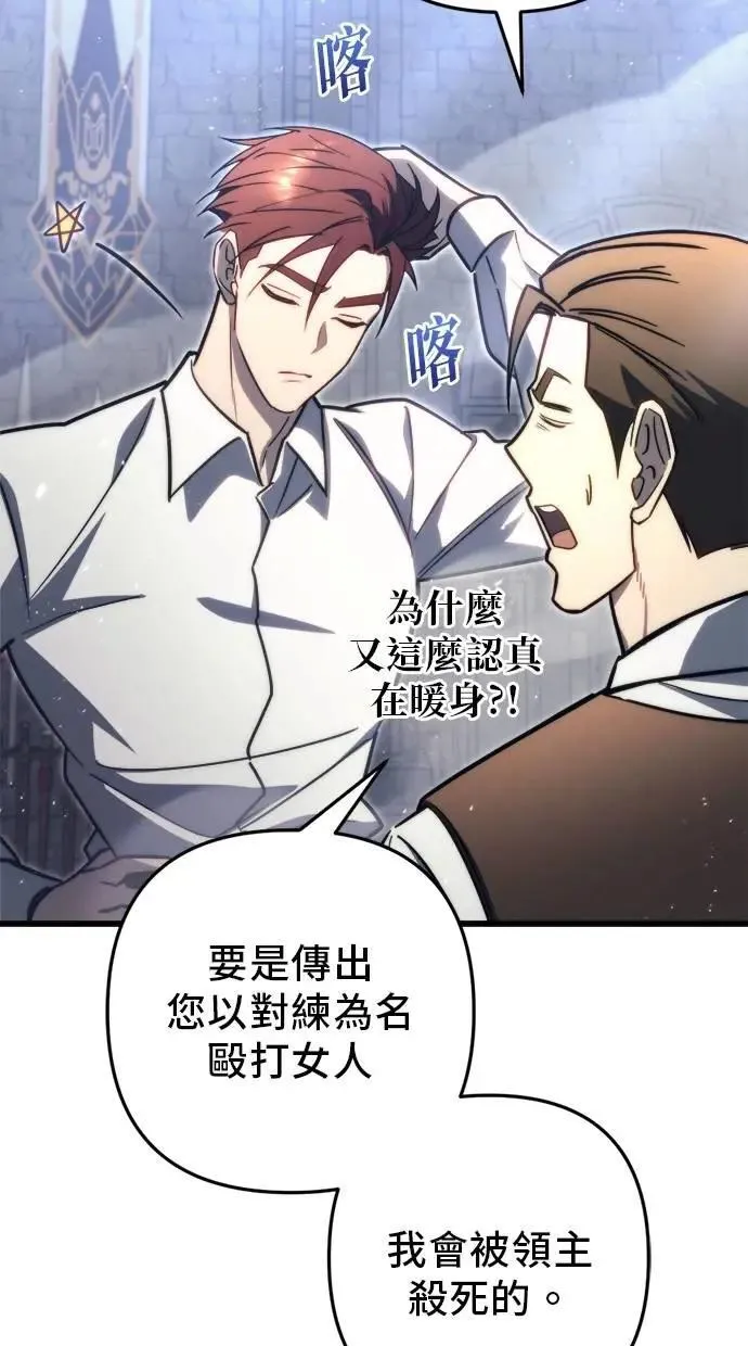 第50话 第27页