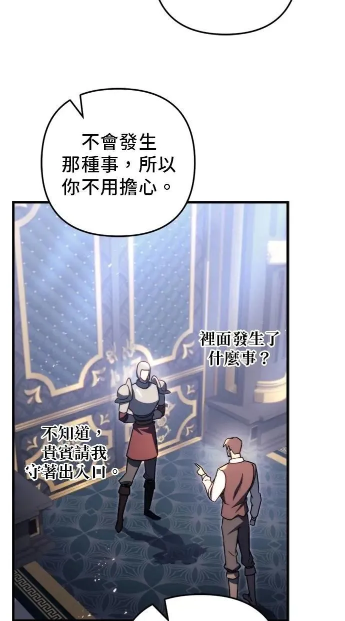 第50话 第28页