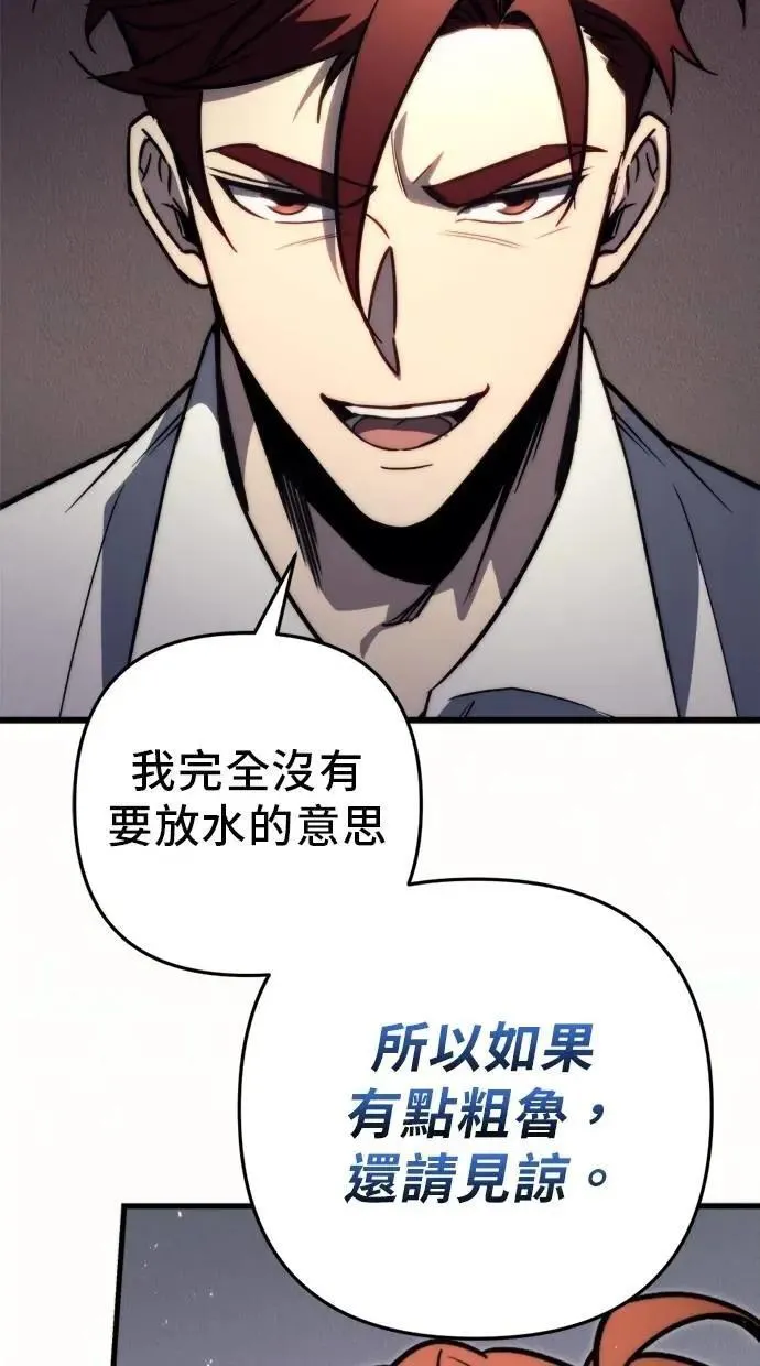 第50话 第39页