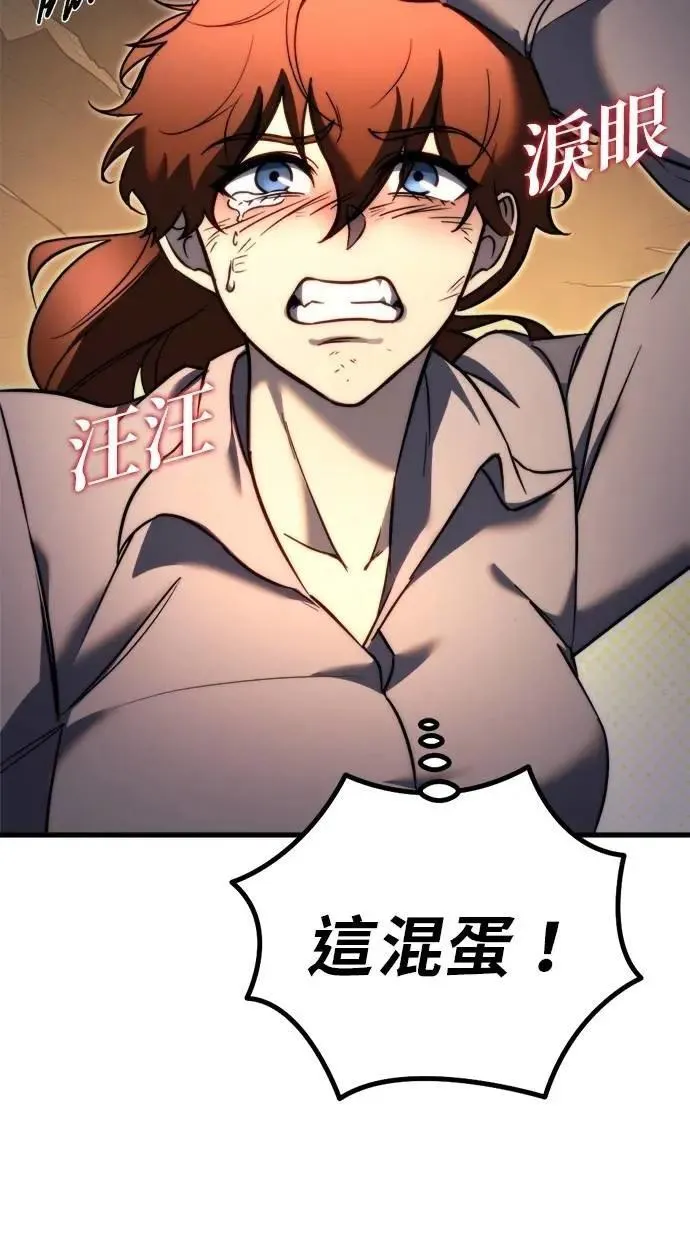 第50话 第66页