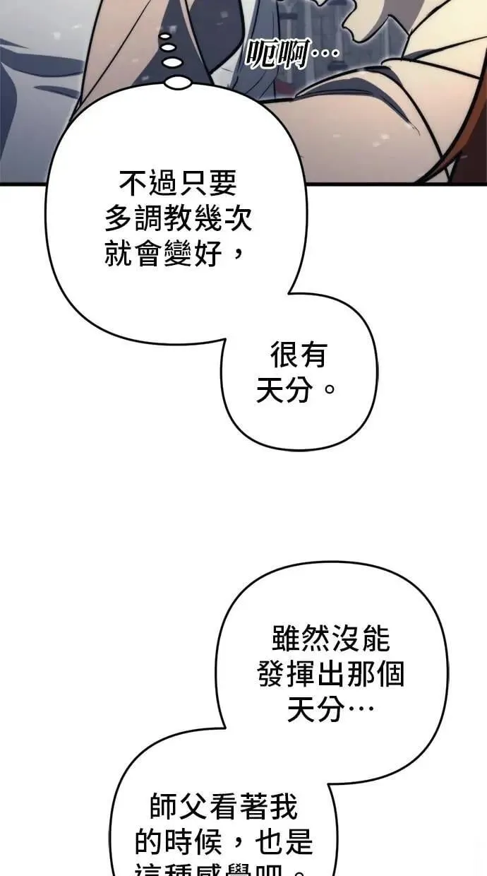 第50话 第68页