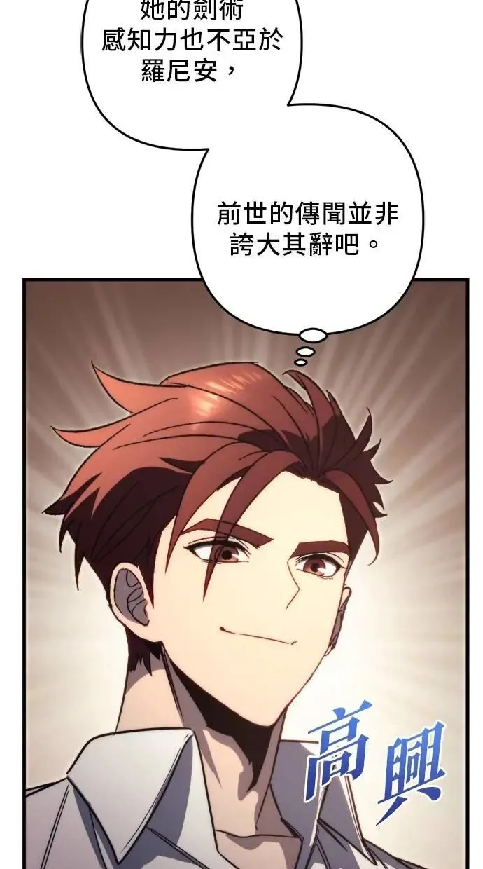 第50话 第100页