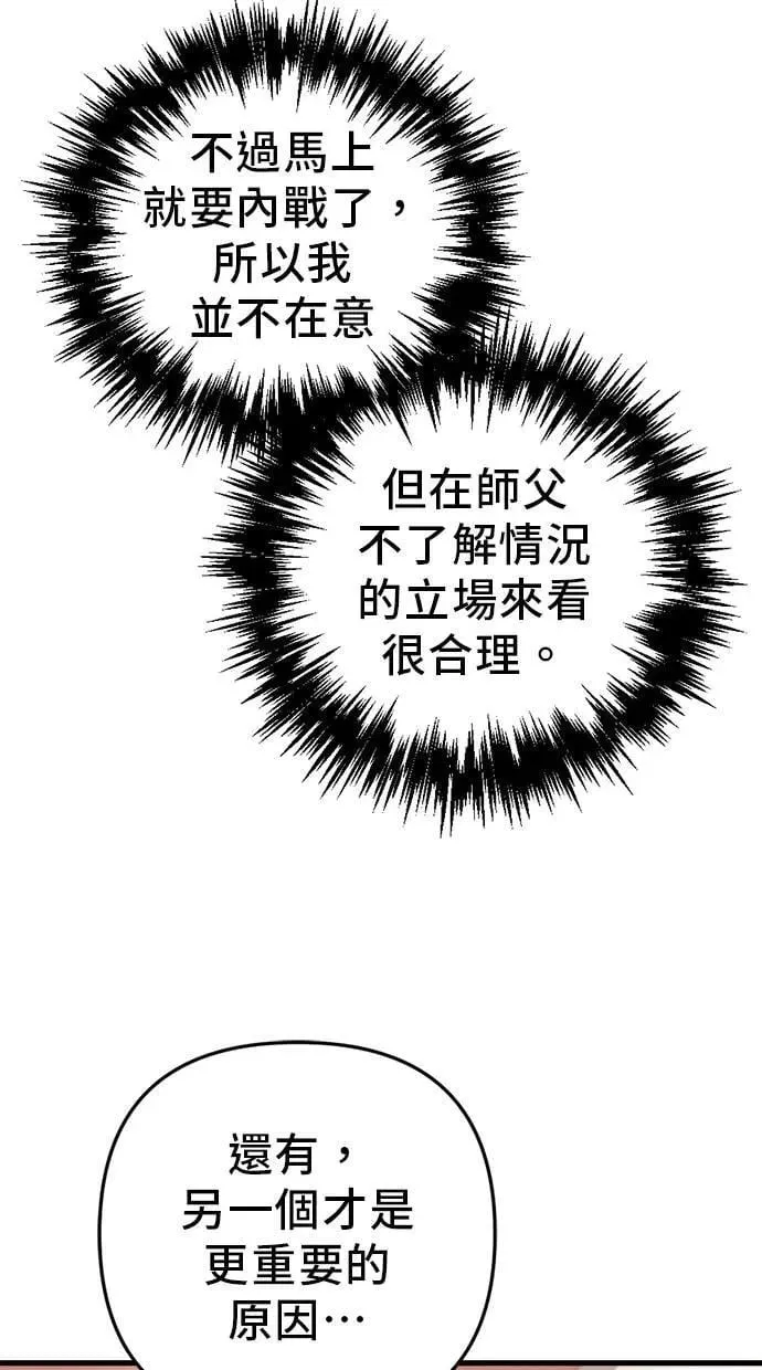 第50话 第109页