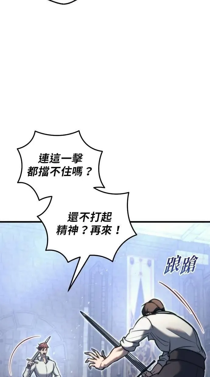 第51话 第3页