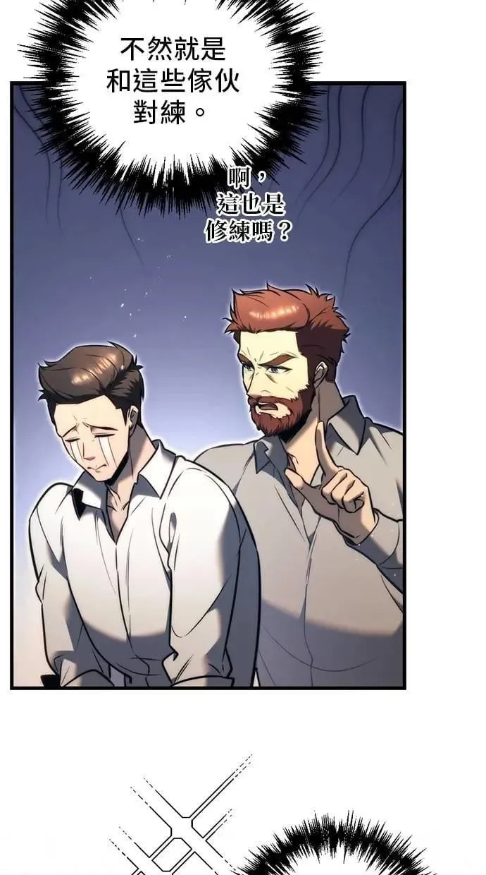 第51话 第6页
