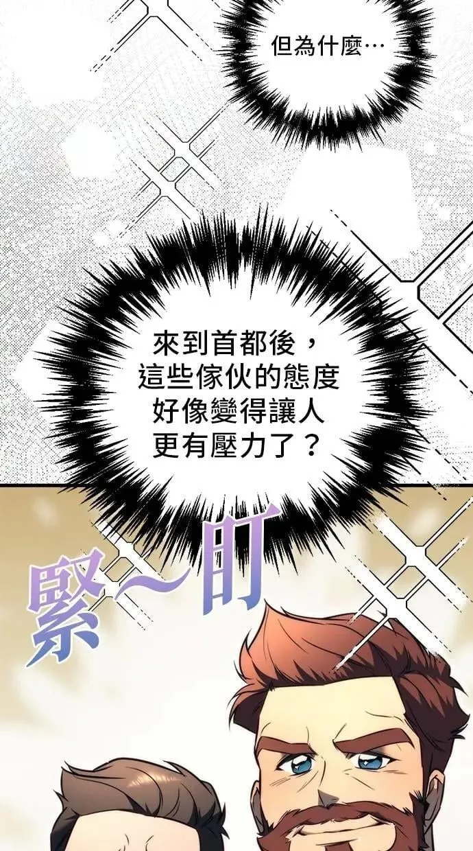 第51话 第7页