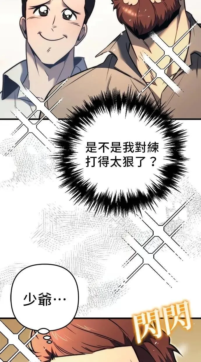 第51话 第8页