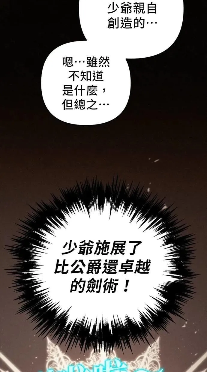 第51话 第20页