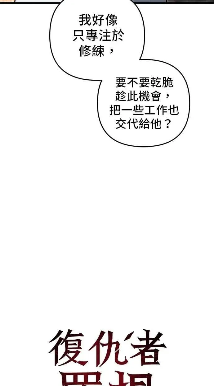 第51话 第25页
