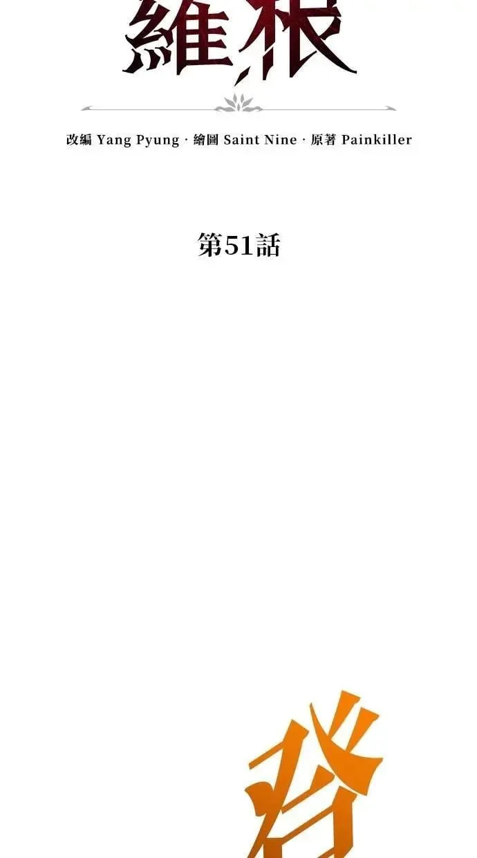 第51话 第26页