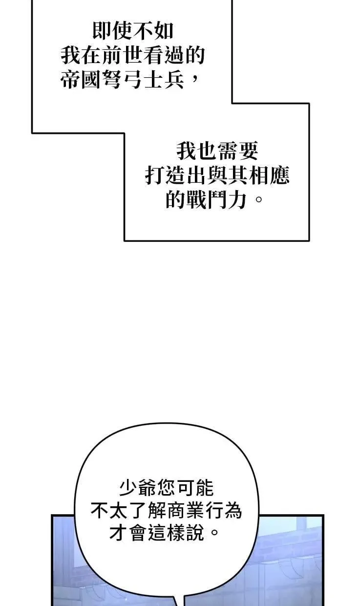 第51话 第54页