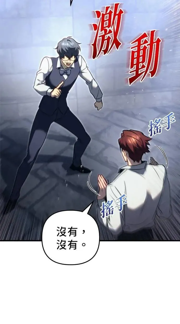 第51话 第60页