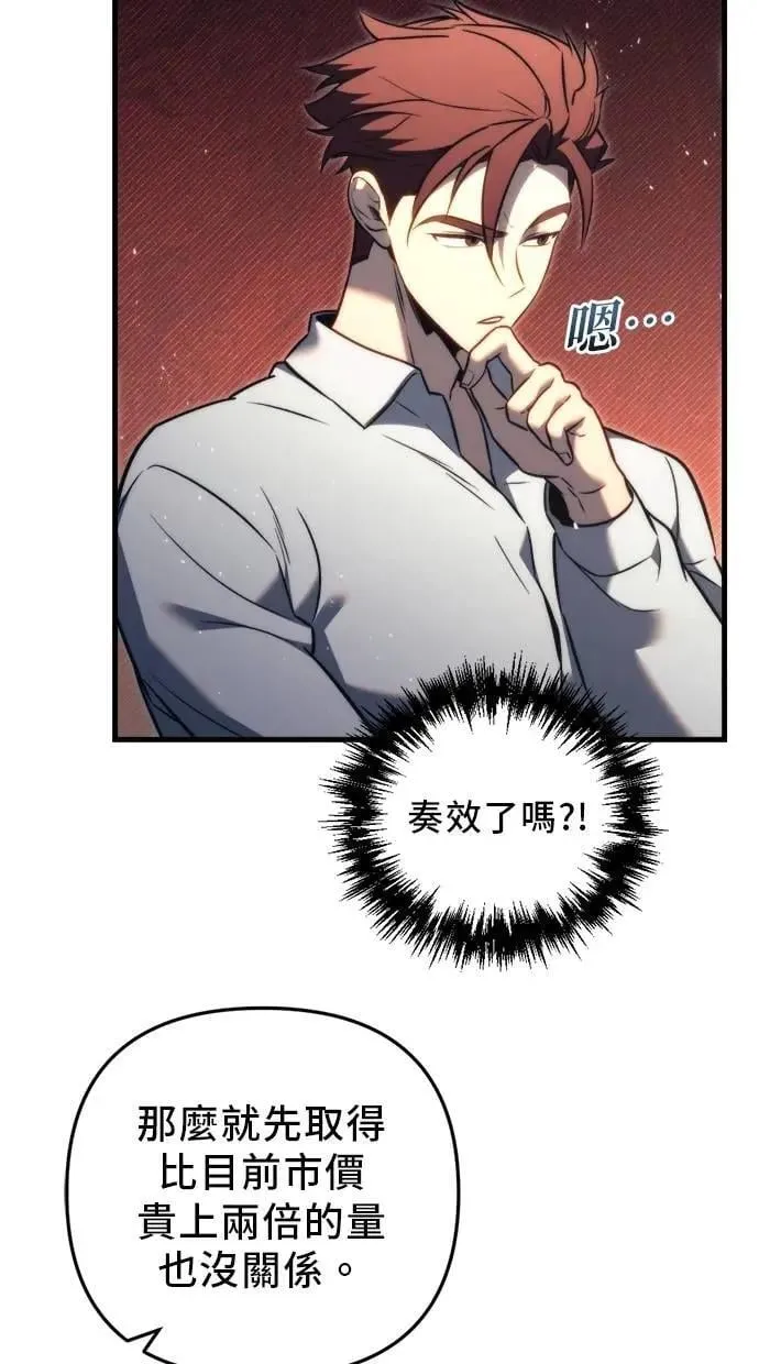 第51话 第65页