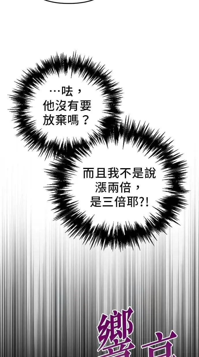 第51话 第66页
