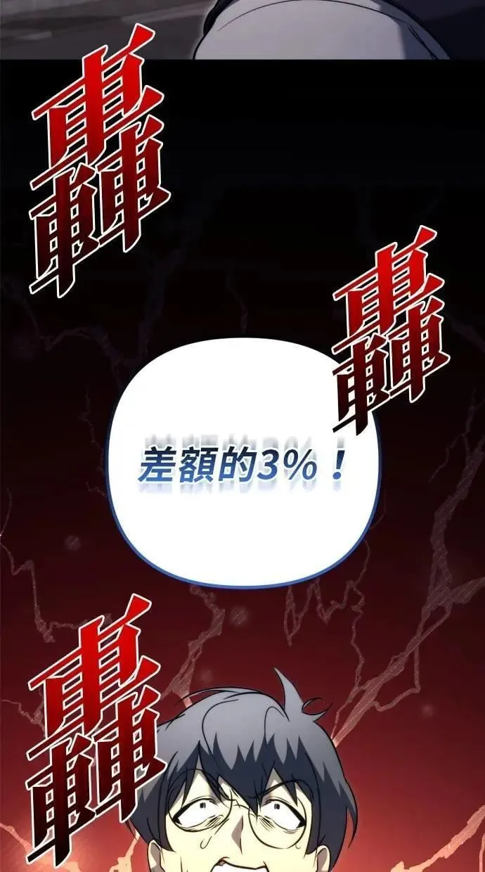第51话 第70页