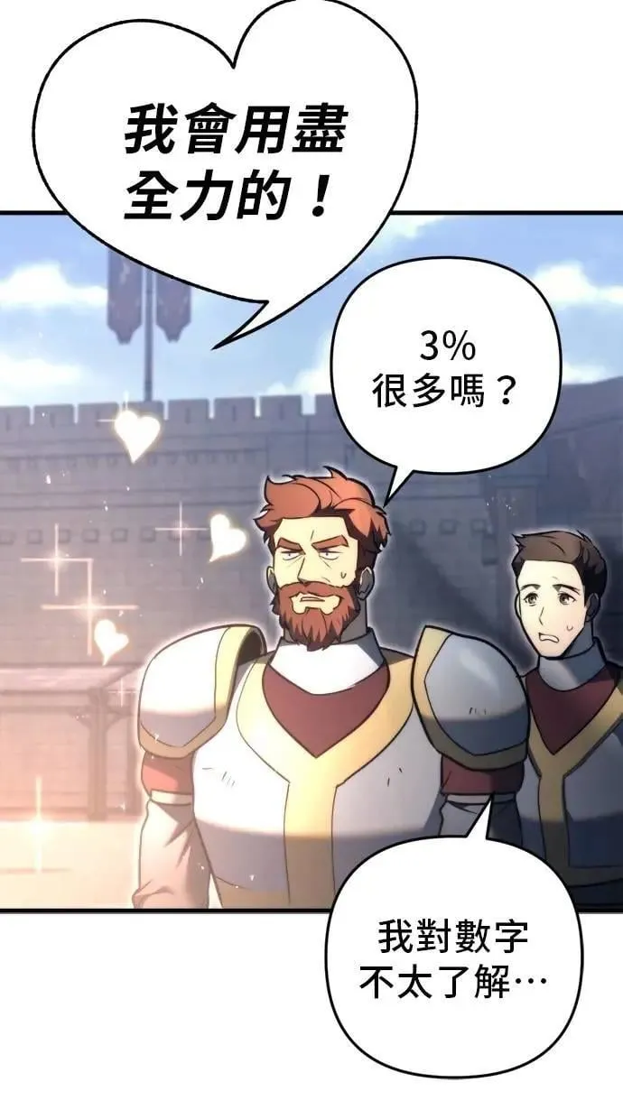 第51话 第72页
