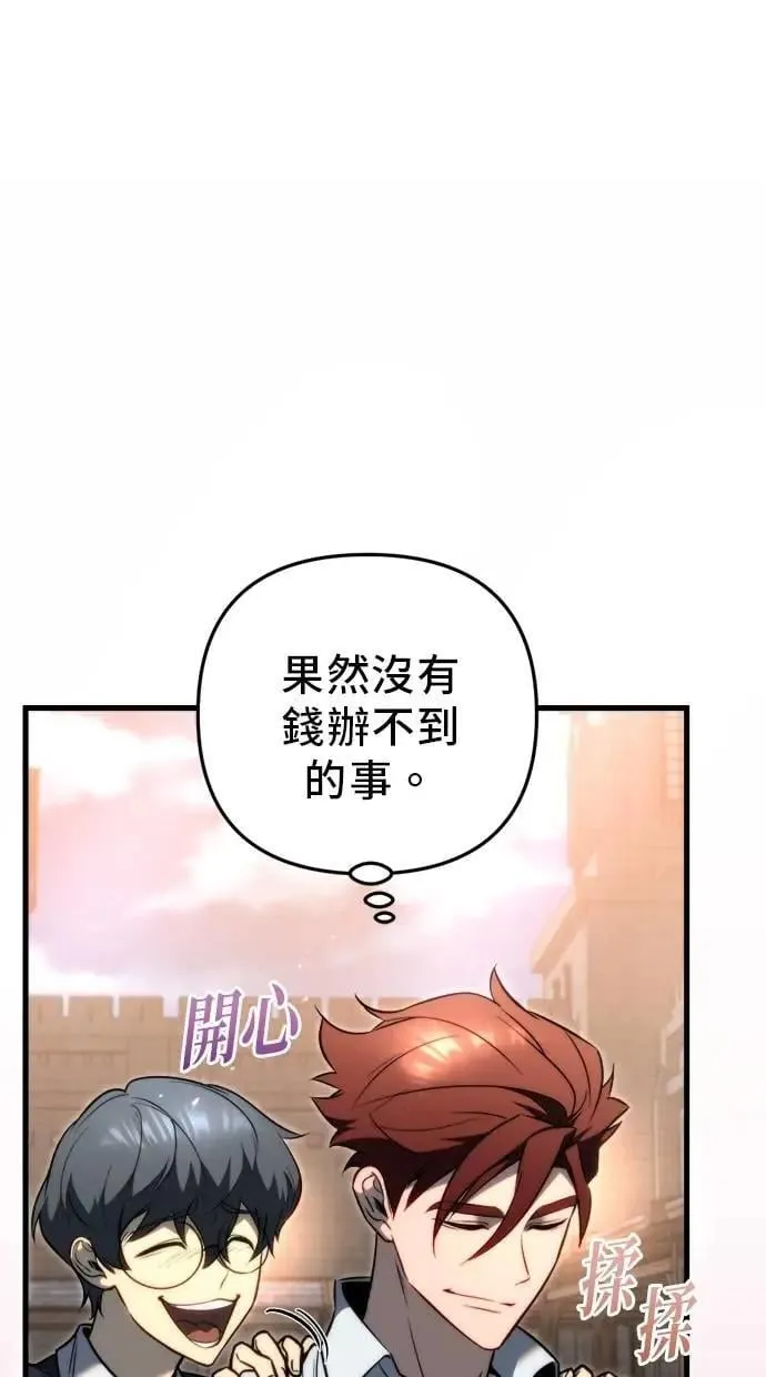第51话 第73页