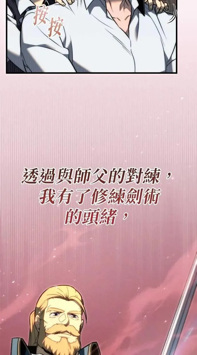 第51话 第74页