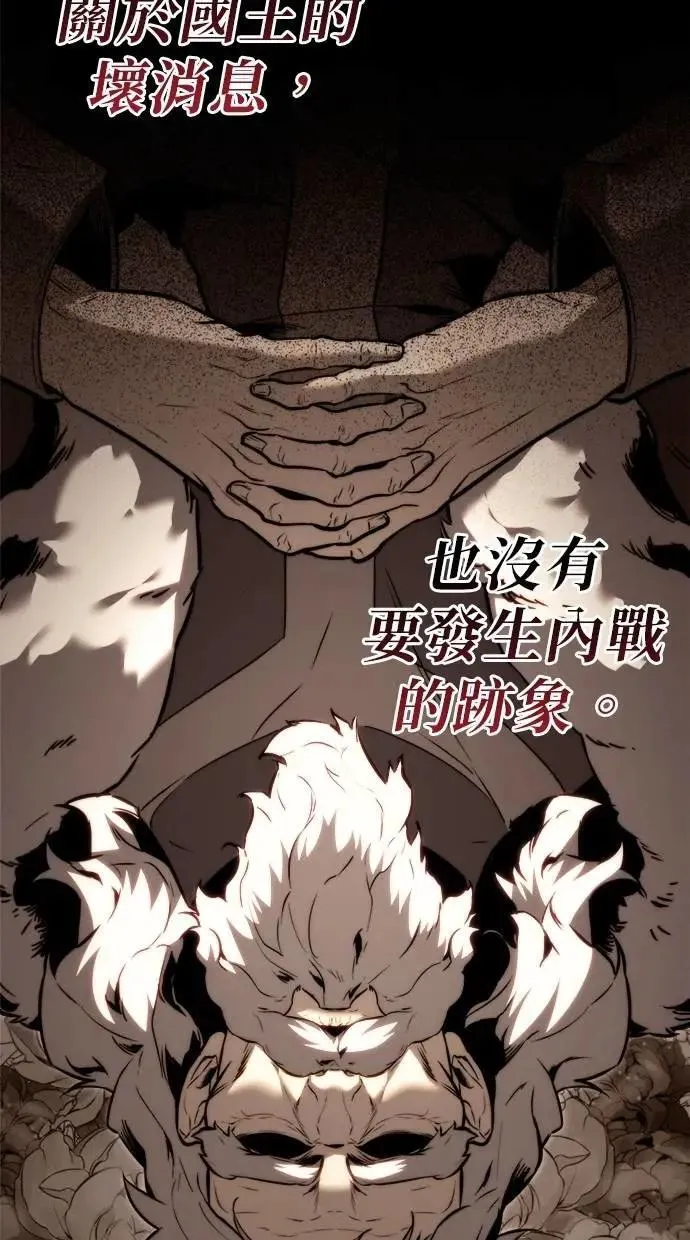 第51话 第78页