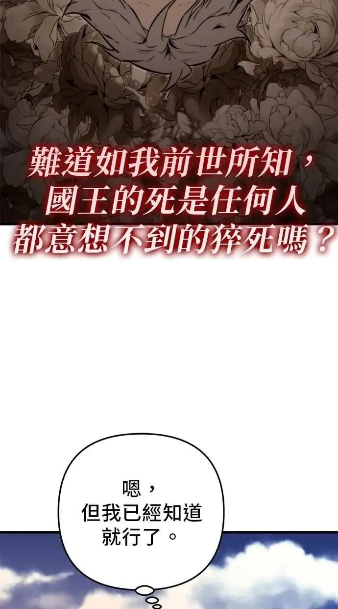 第51话 第79页