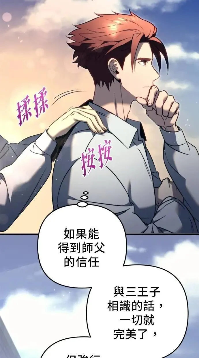 第51话 第80页