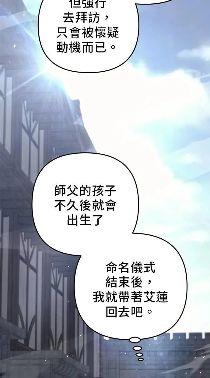 第51话 第81页