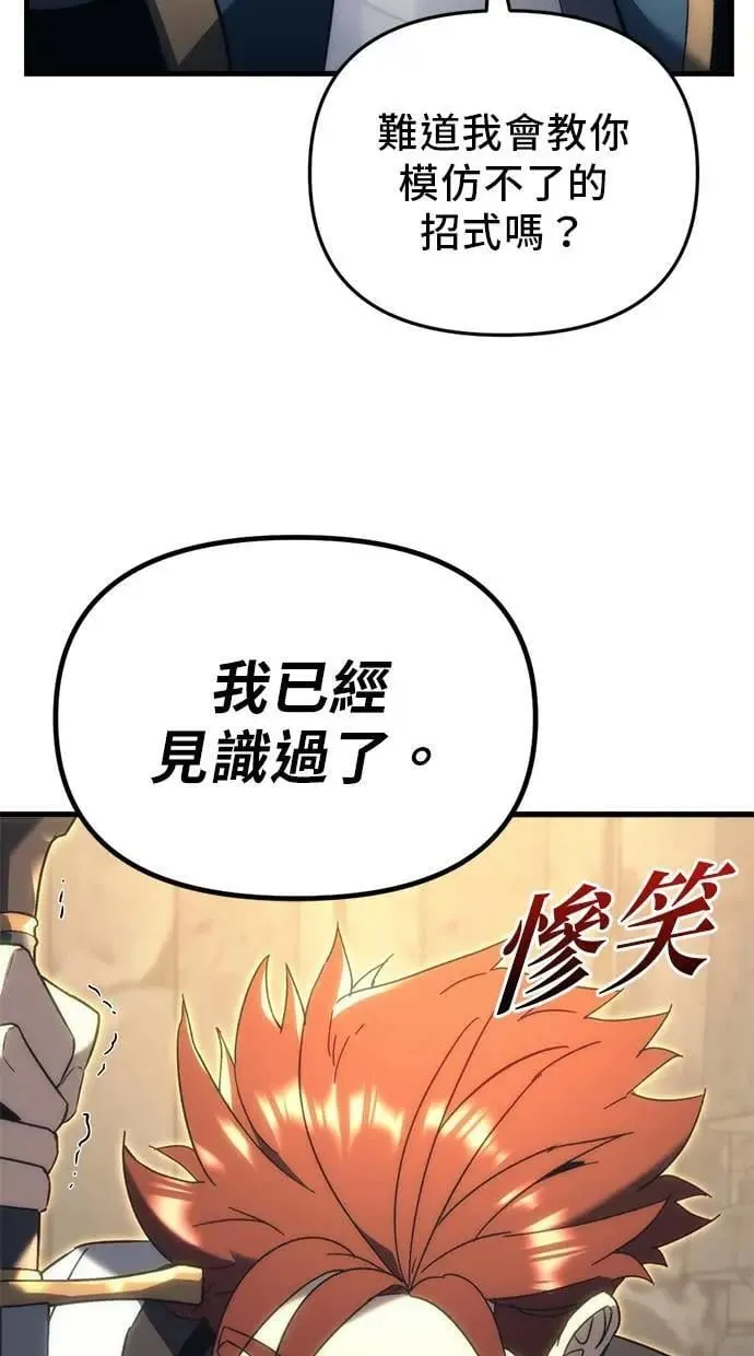 第24话 第32页