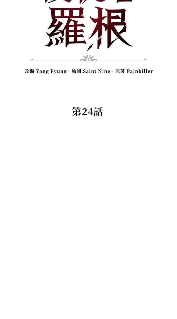 第24话 第39页