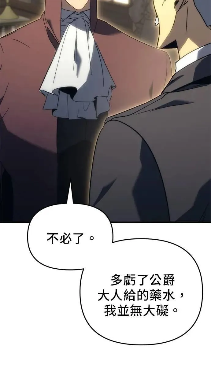 第24话 第42页