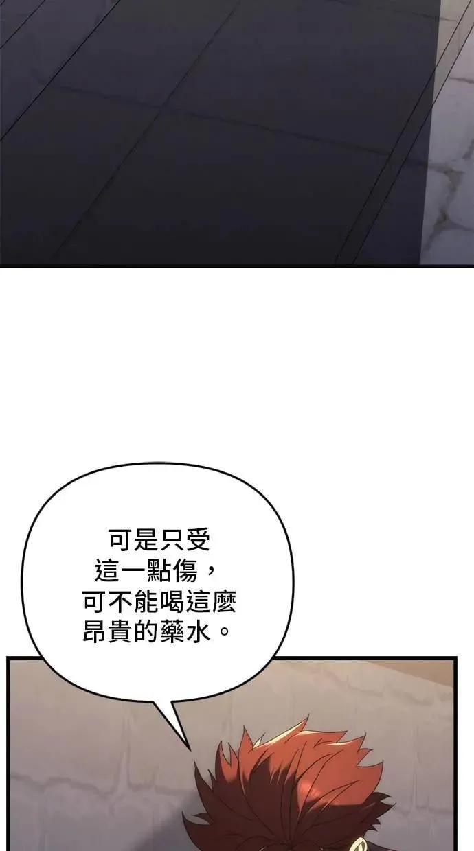第24话 第51页