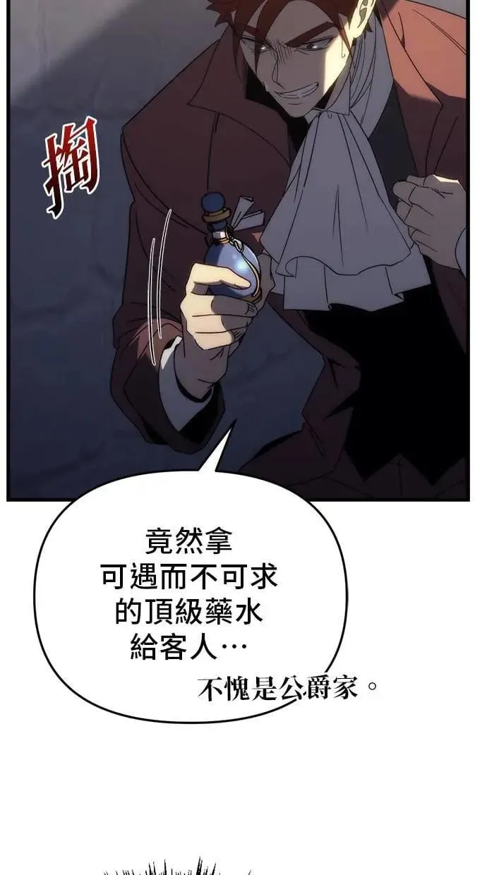 第24话 第52页