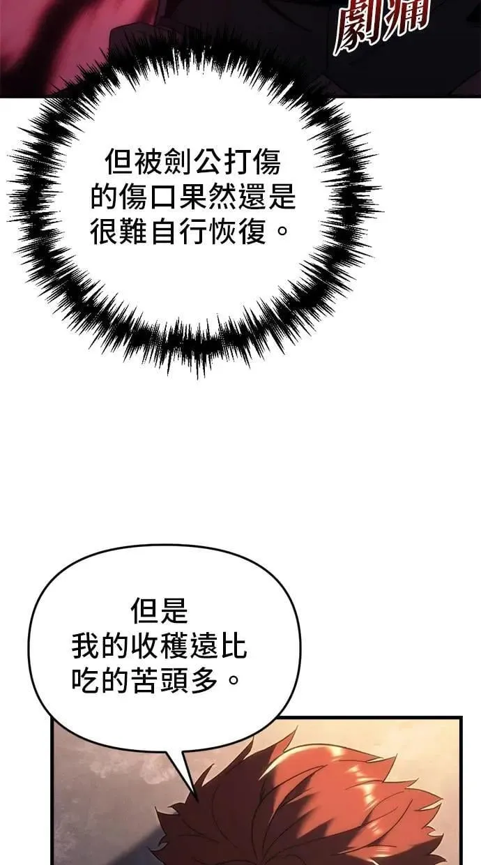 第24话 第54页