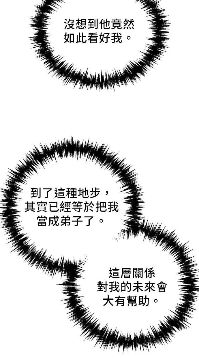 第24话 第58页