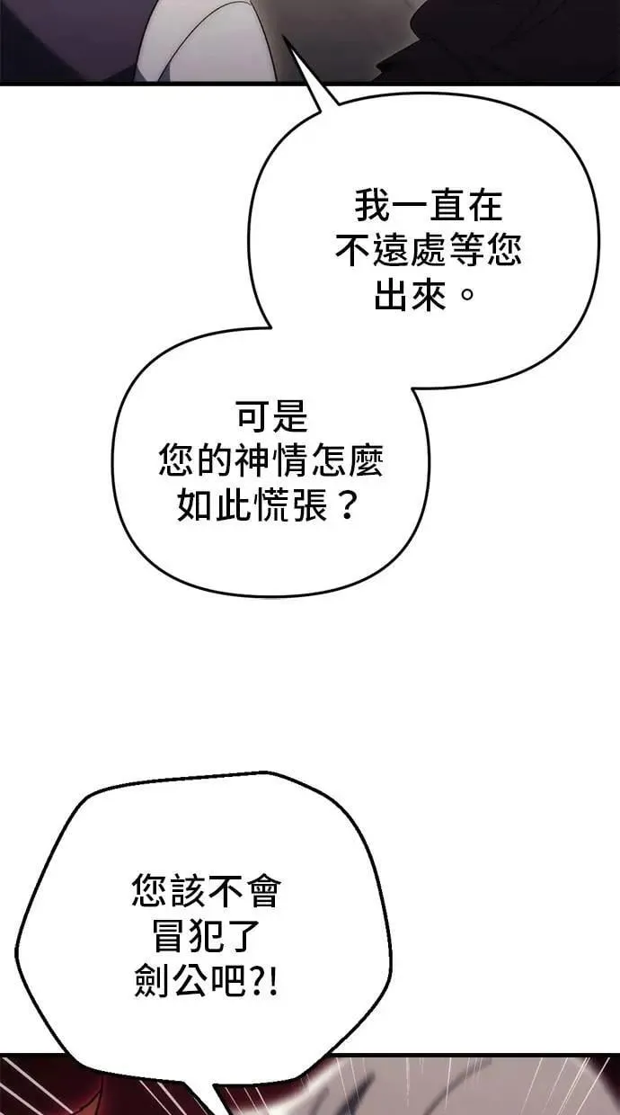 第24话 第61页