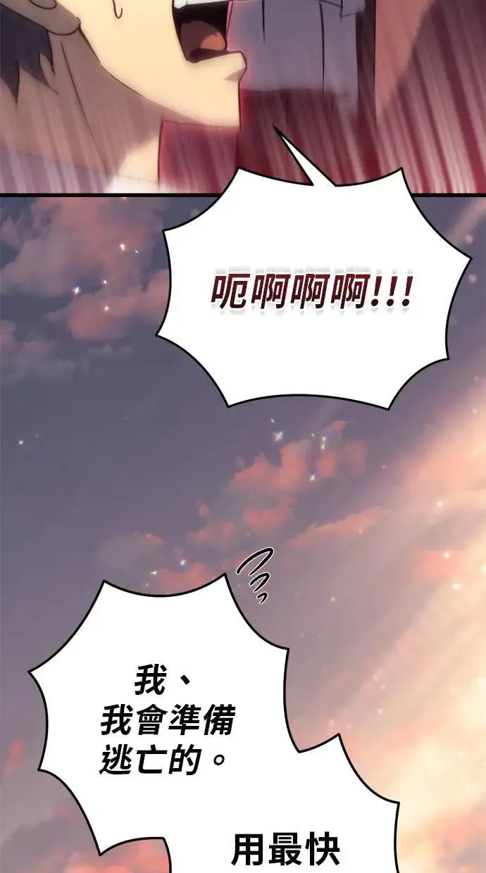 第24话 第64页