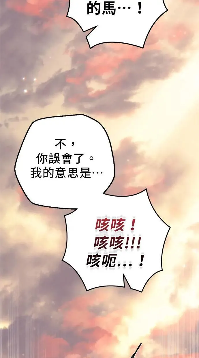 第24话 第65页