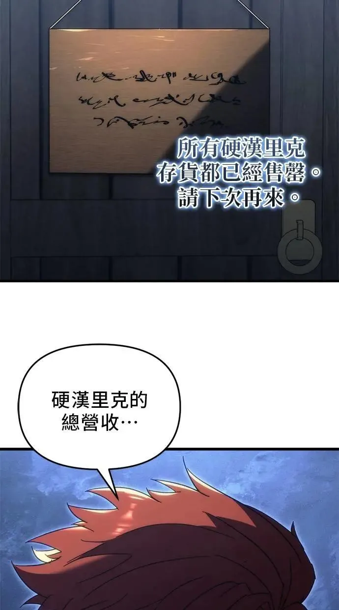 第24话 第68页