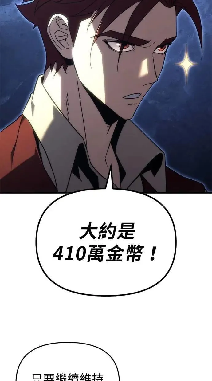 第24话 第69页
