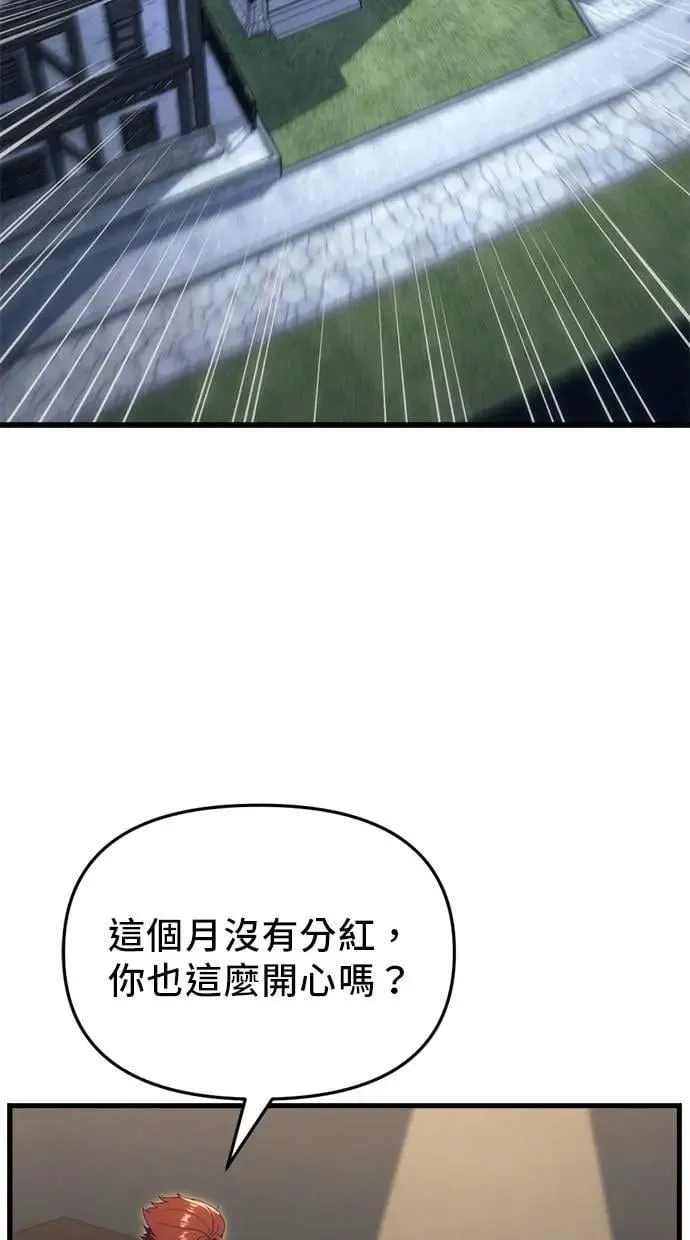 第24话 第73页