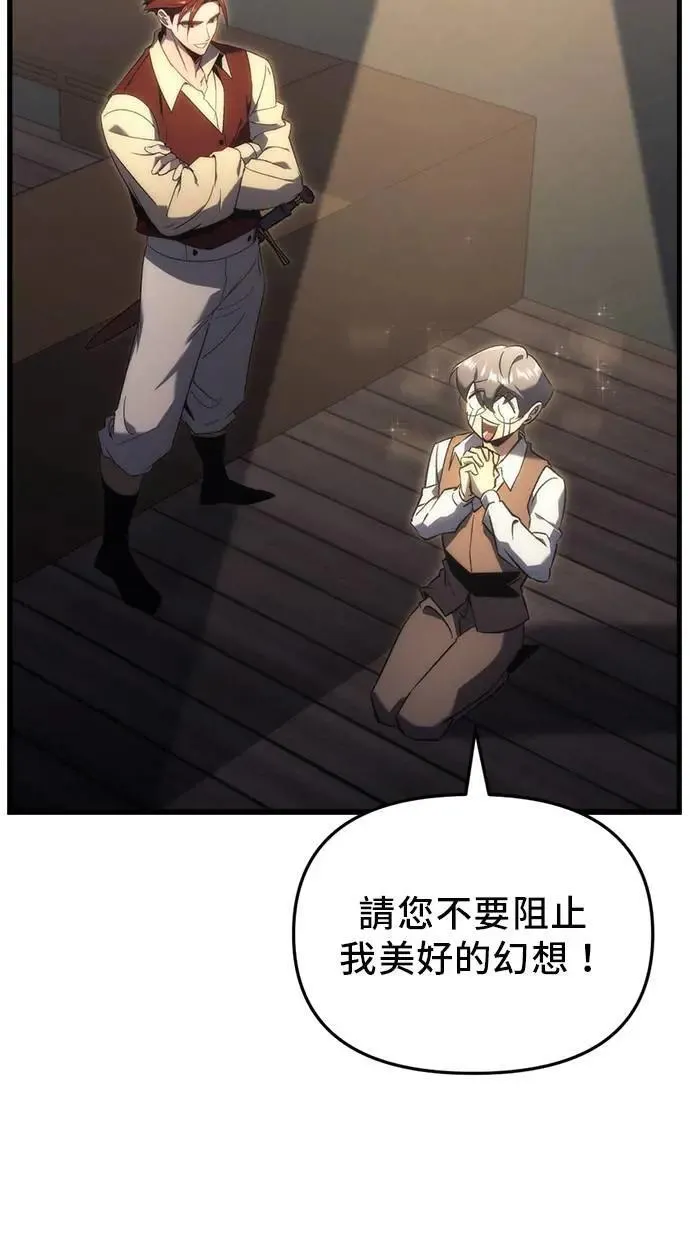 第24话 第74页