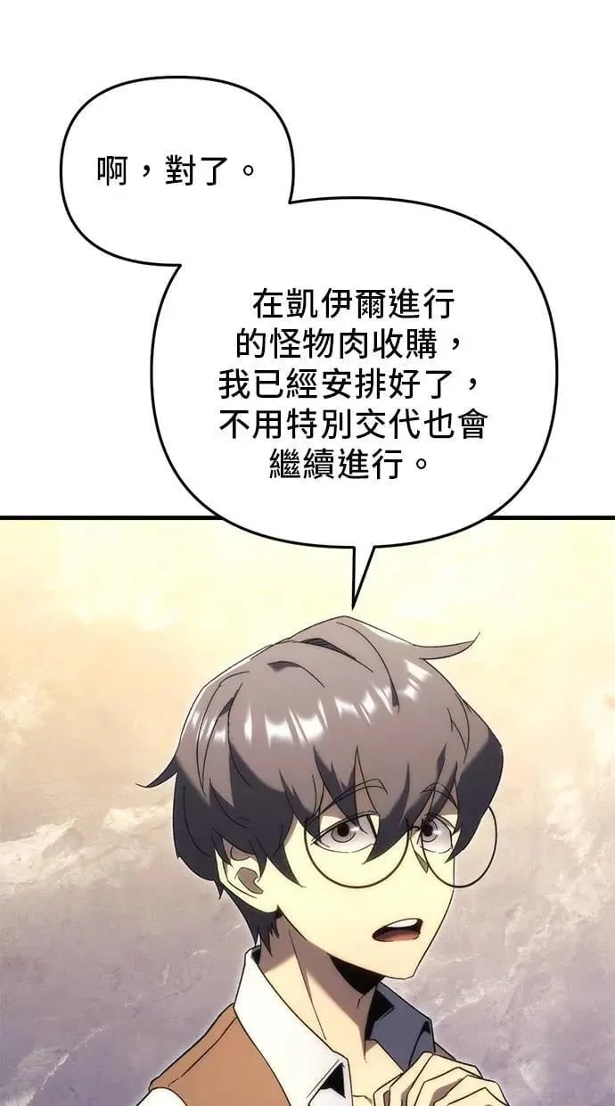第24话 第75页