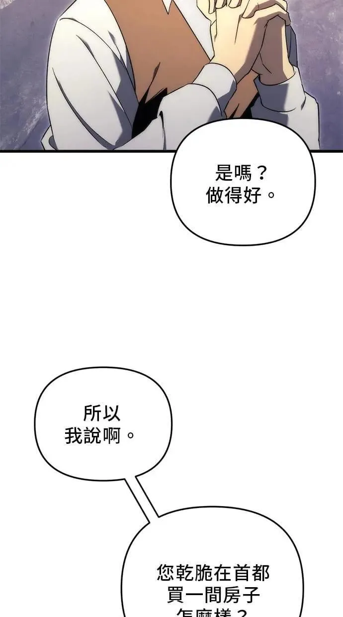 第24话 第76页