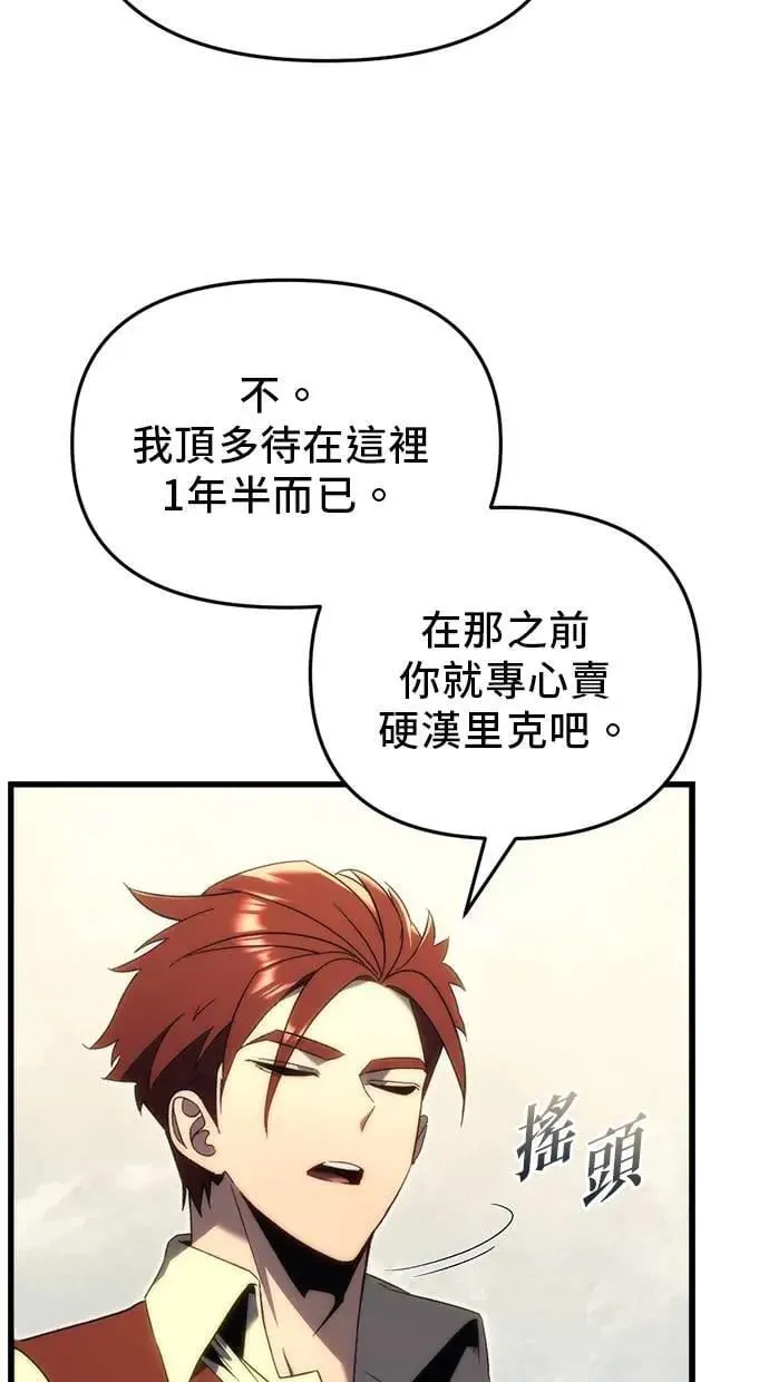 第24话 第78页