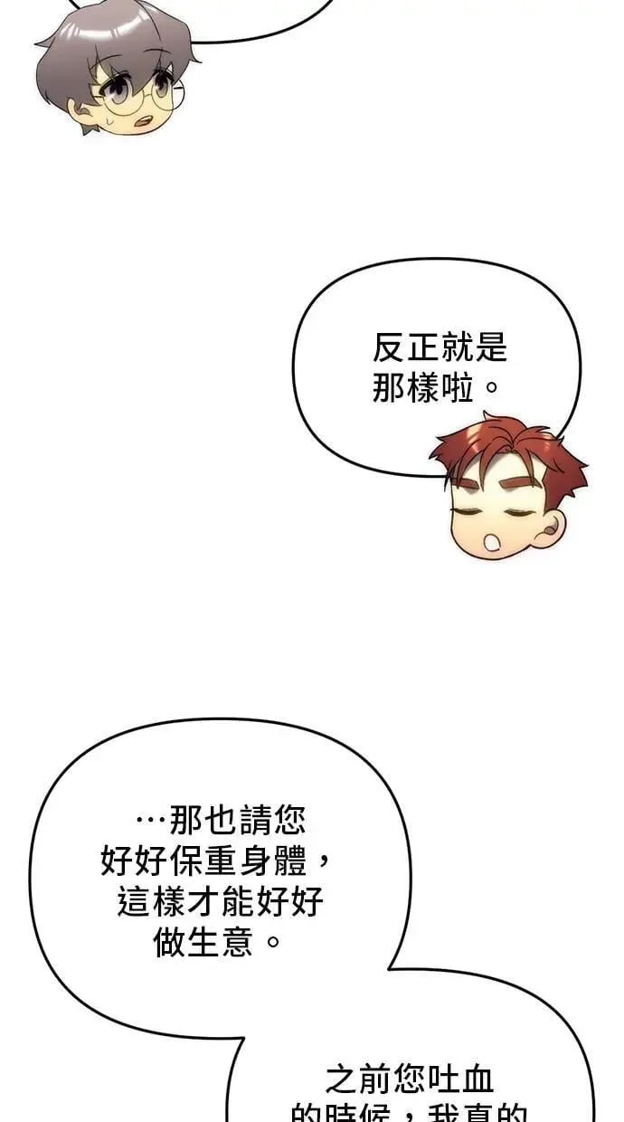 第24话 第80页