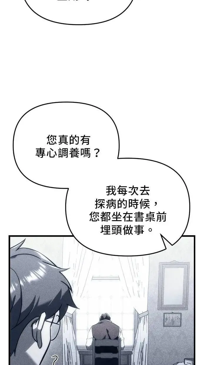 第24话 第82页
