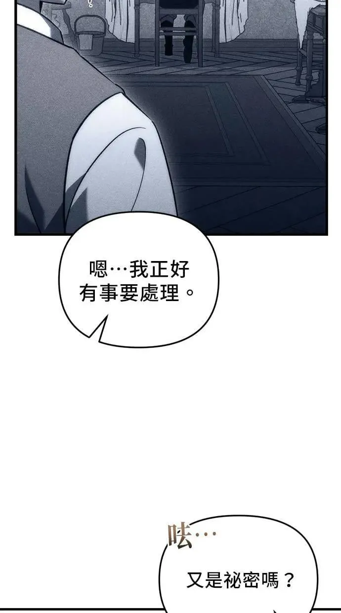 第24话 第83页