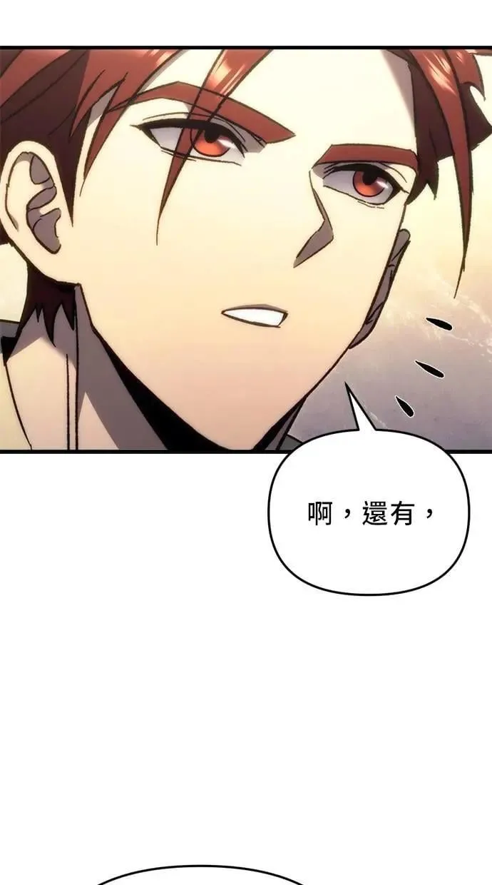 第24话 第87页