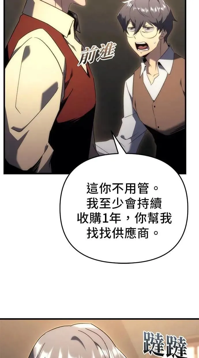 第24话 第90页