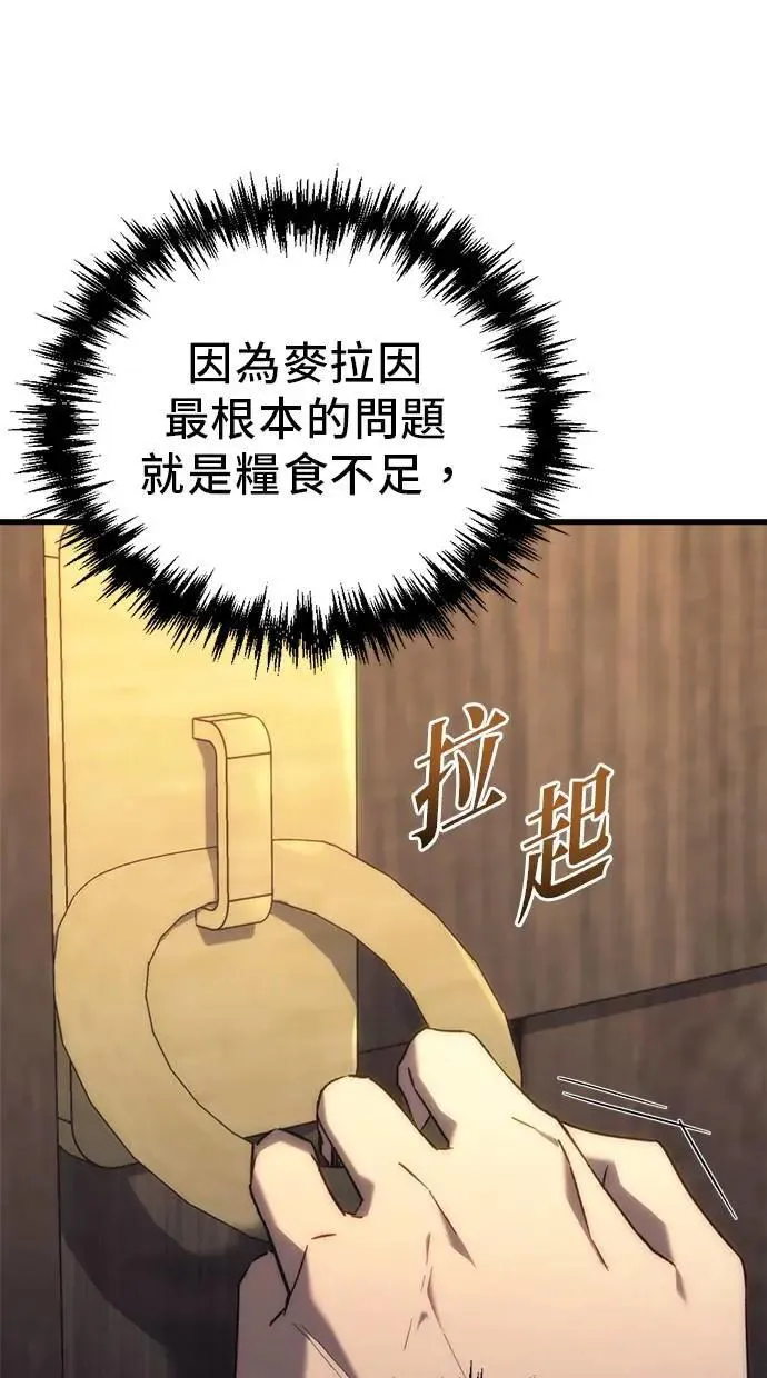 第24话 第93页