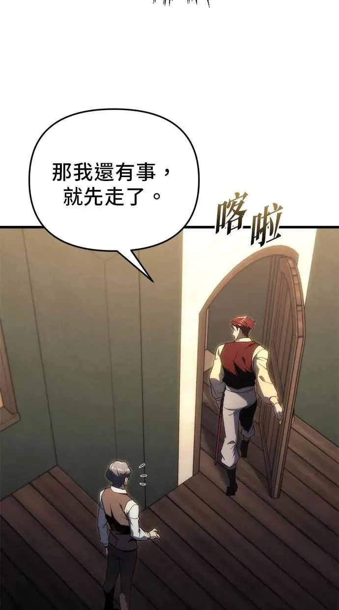 第24话 第96页